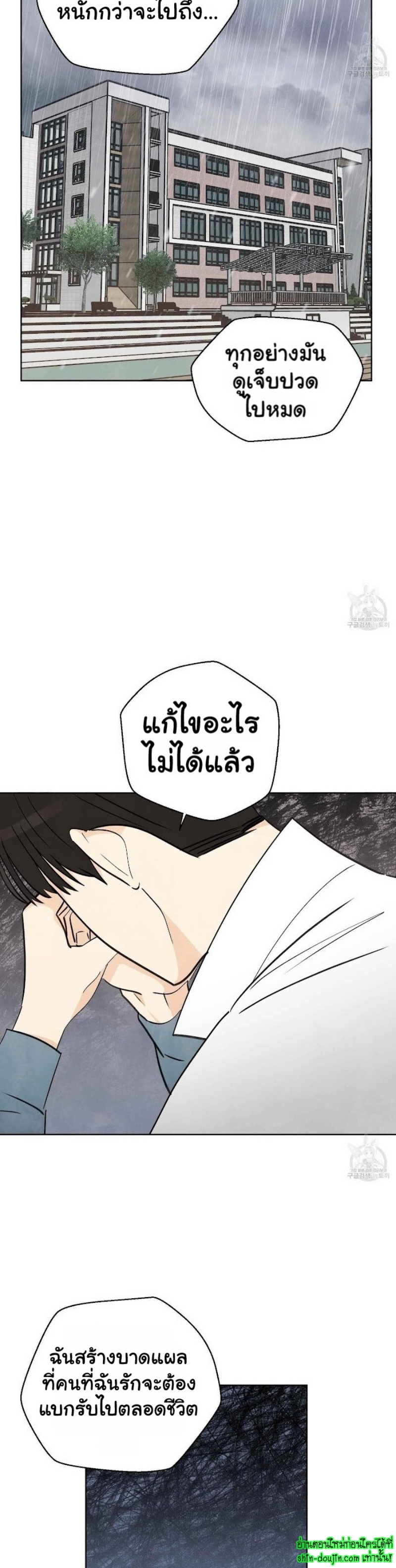 Even If Summer Ends EP 8